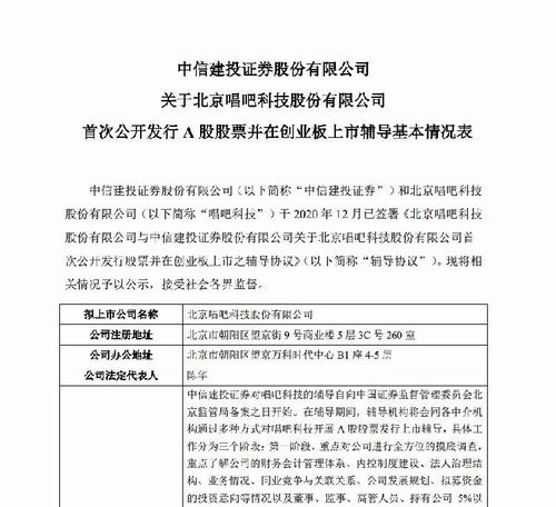 “明星光环”难掩盈利困境 何以畅科技游戏“唱歌”突围挑战依然严峻