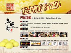 探寻蒸蛋糕加盟一级技术转让 渠道、厂家与价格指南