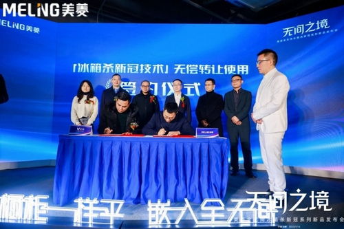 科技为民，健康共享 美菱“杀新冠”技术授权云米，开启家电行业抗疫新篇章