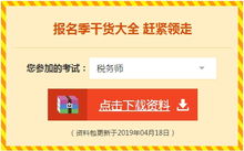 2019税务师《税法一》易错点精析 企业技术转让所得的税务处理